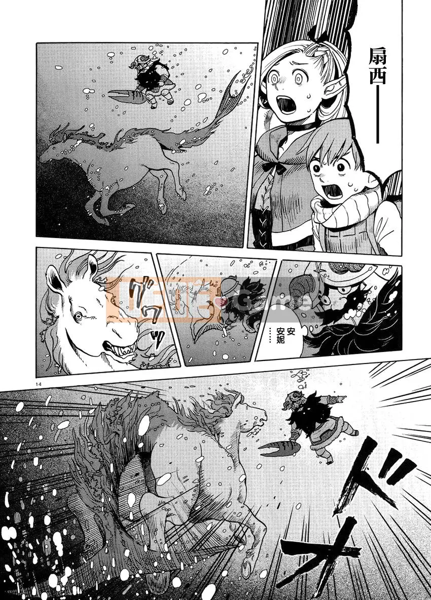 Thực phẩm mê cung Chương 014