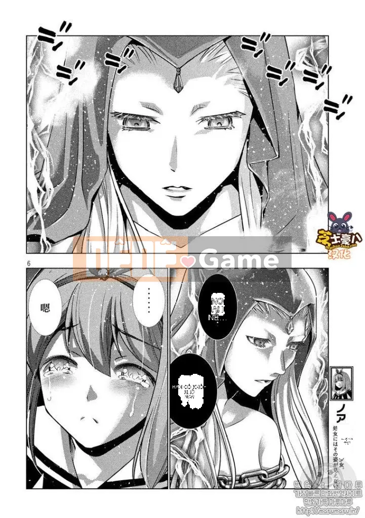 Thiên đường song song Chương 046