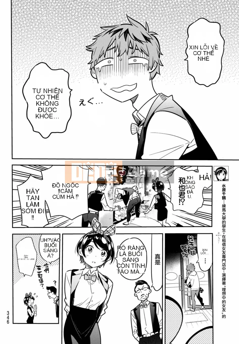 Bạn gái, cho tôi mượn một số Chương 048