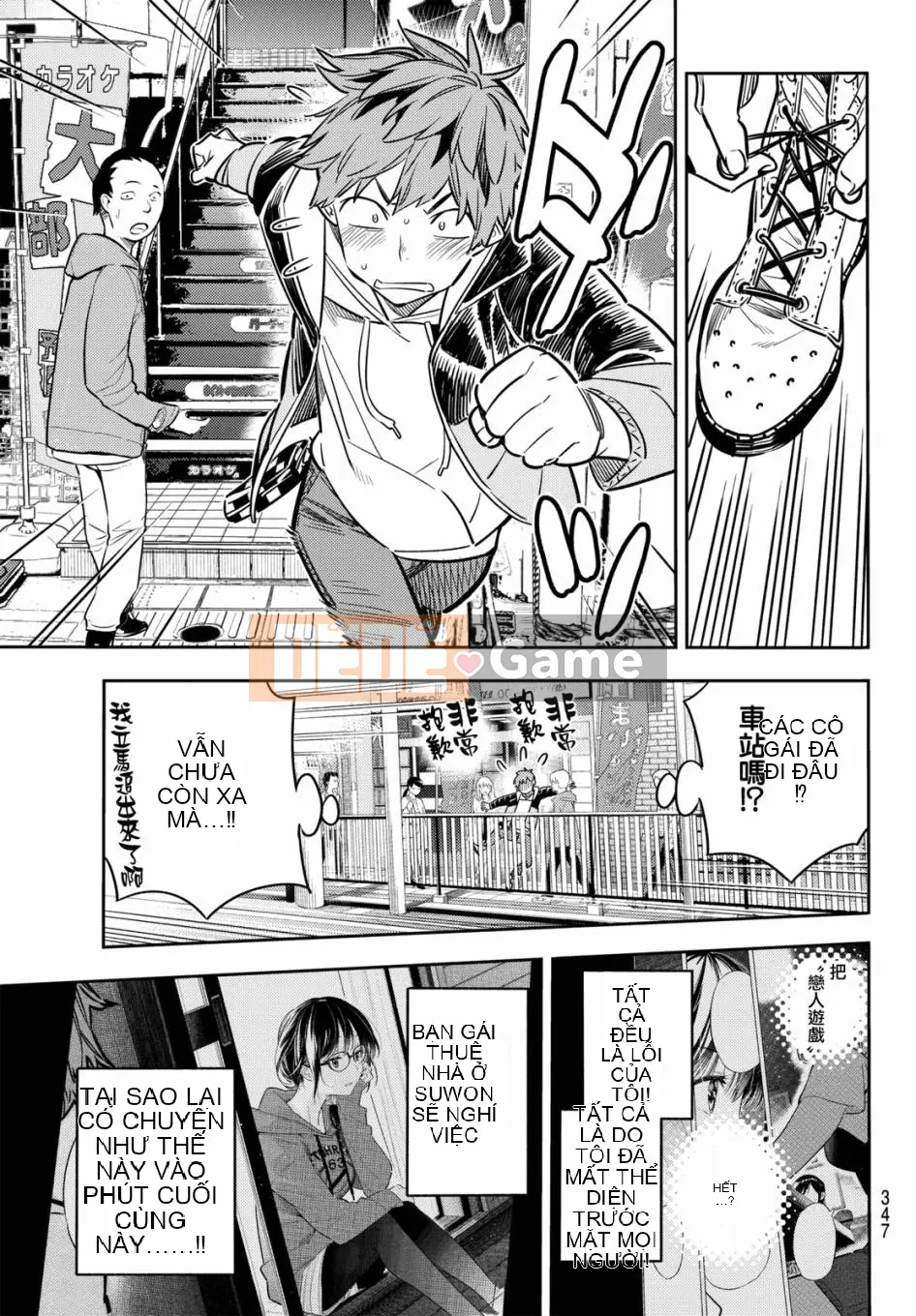 Bạn gái, cho tôi mượn một số Chương 048