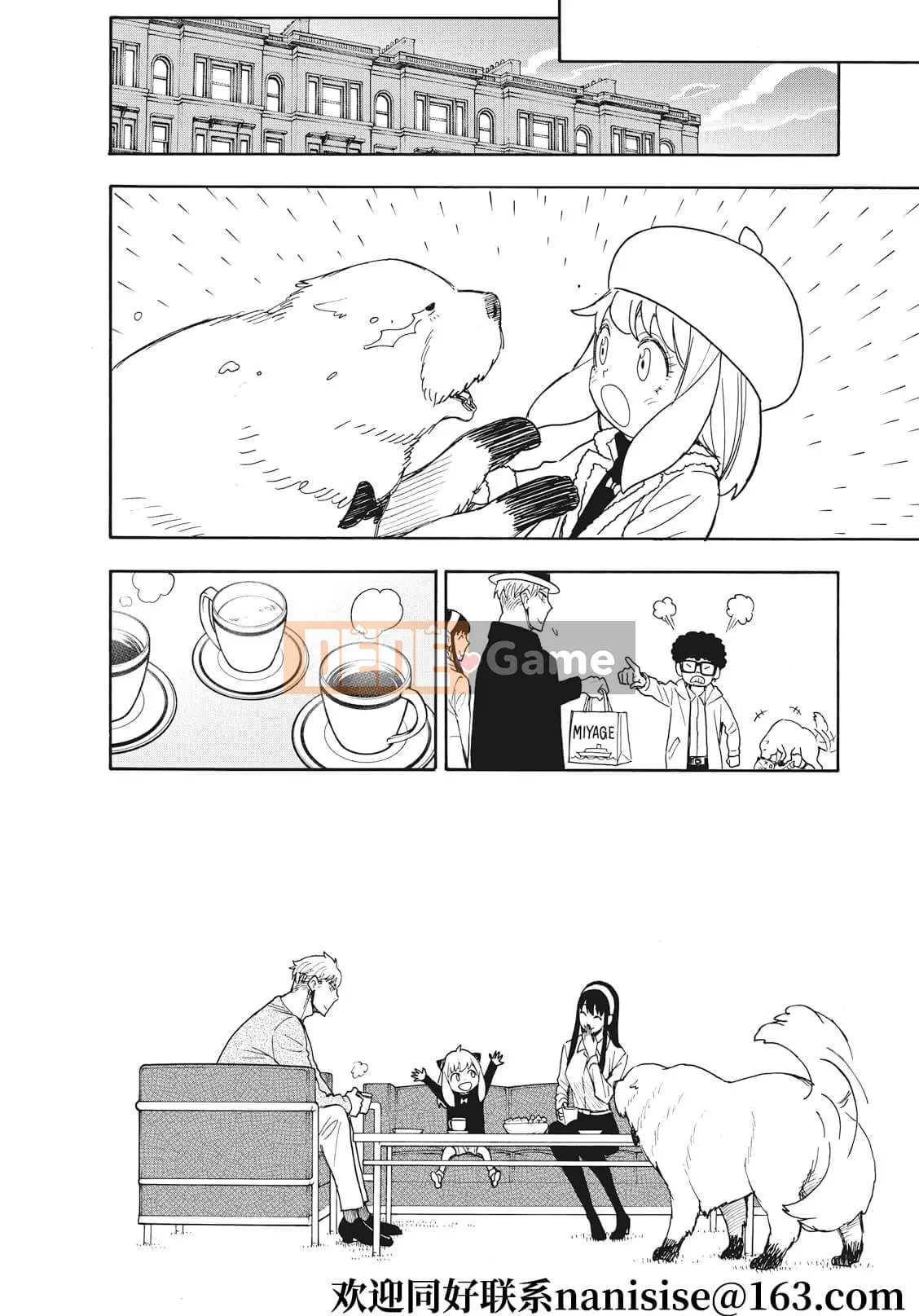 Gián điệp chơi nhà Chương 056