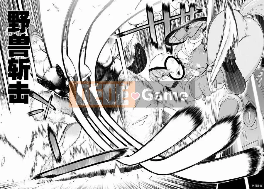 Mở hậu cung trong mê cung của một thế giới khác Chương 050