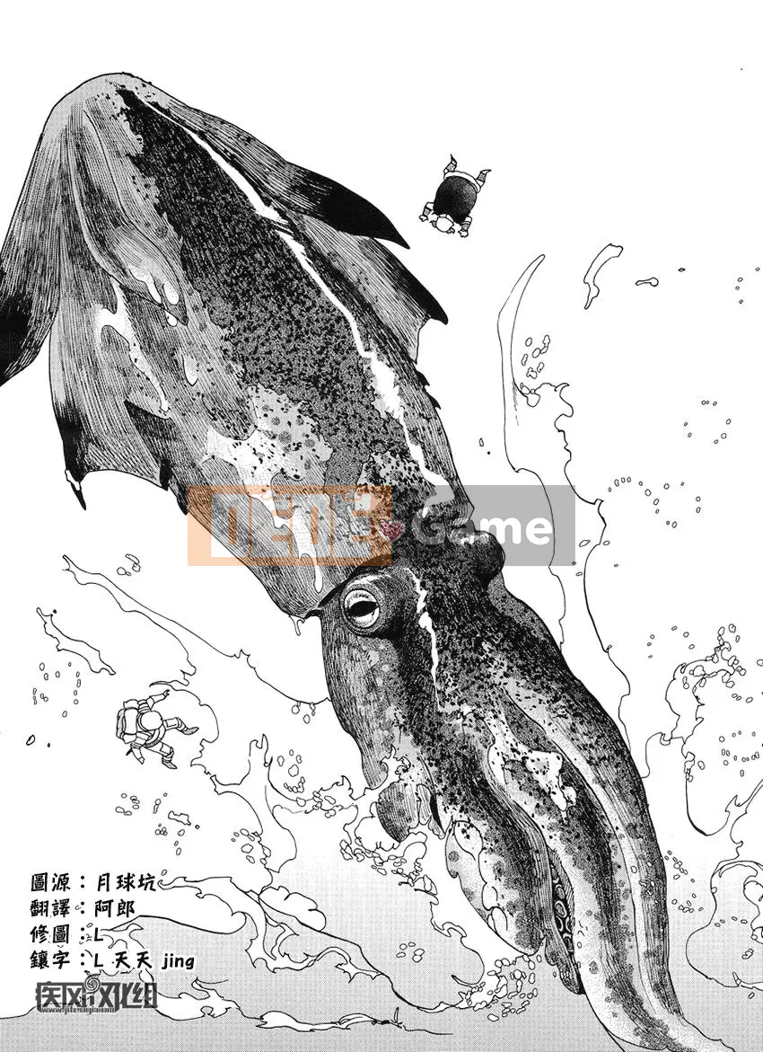 Thực phẩm mê cung Chương 016