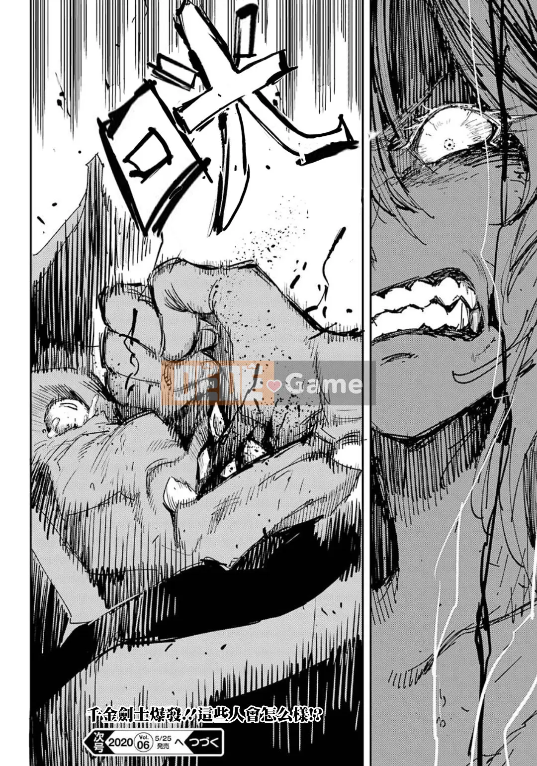 Kẻ giết người yêu tinh Chương 047