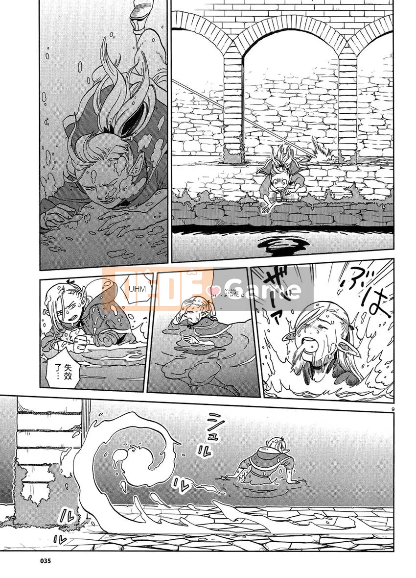 Thực phẩm mê cung Chương 018