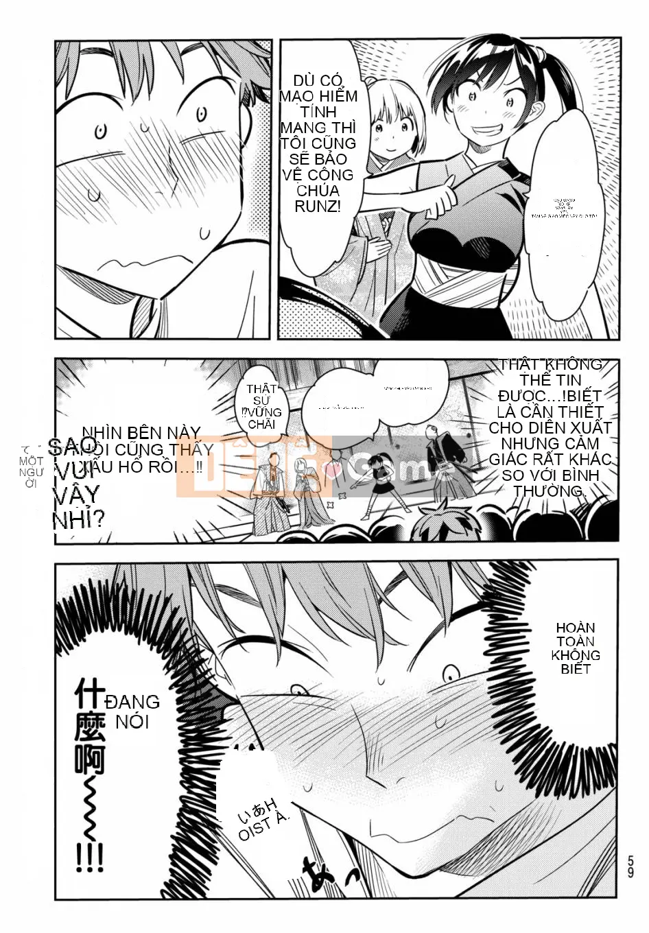 Bạn gái, cho tôi mượn một số Chương 051