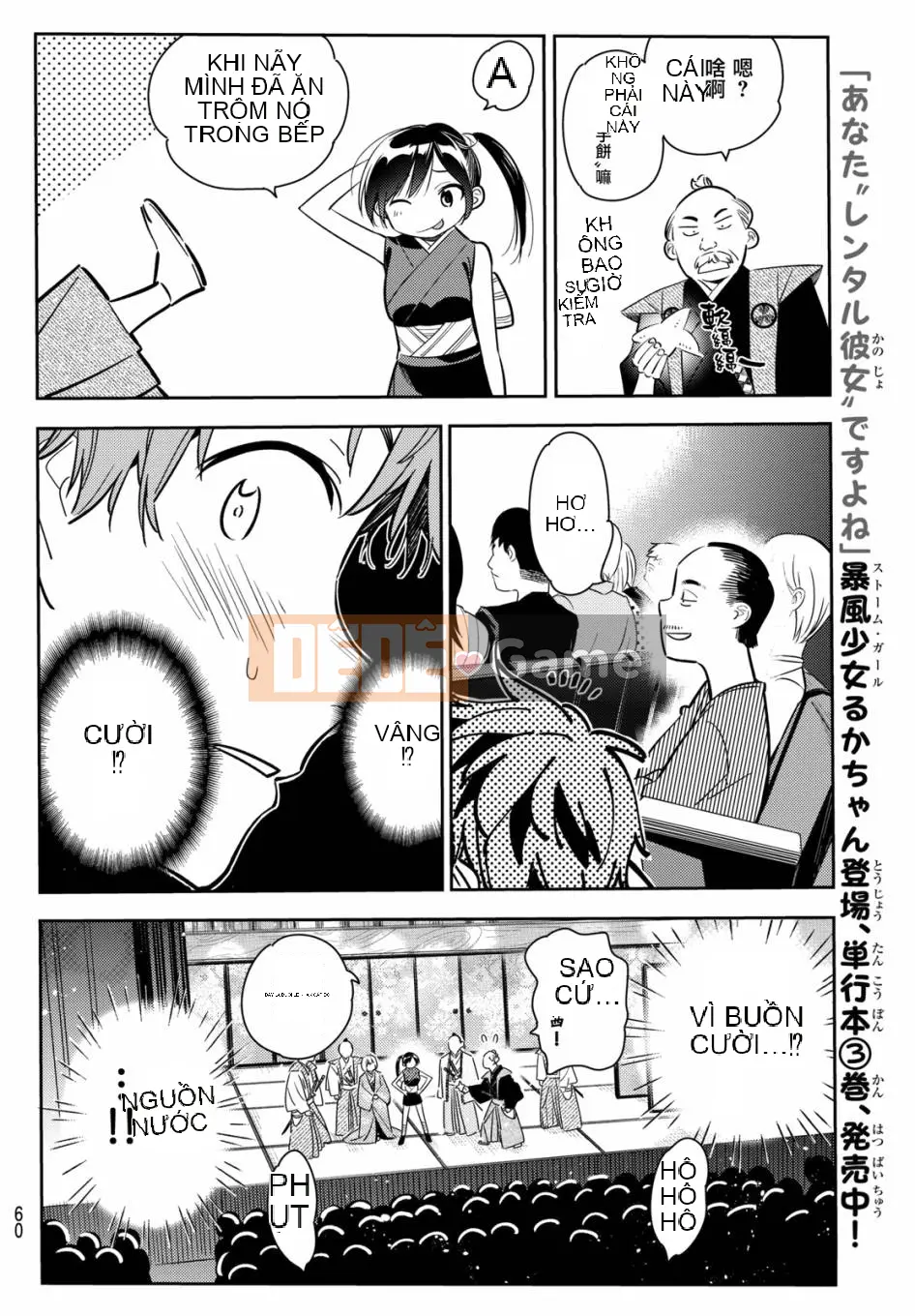 Bạn gái, cho tôi mượn một số Chương 051