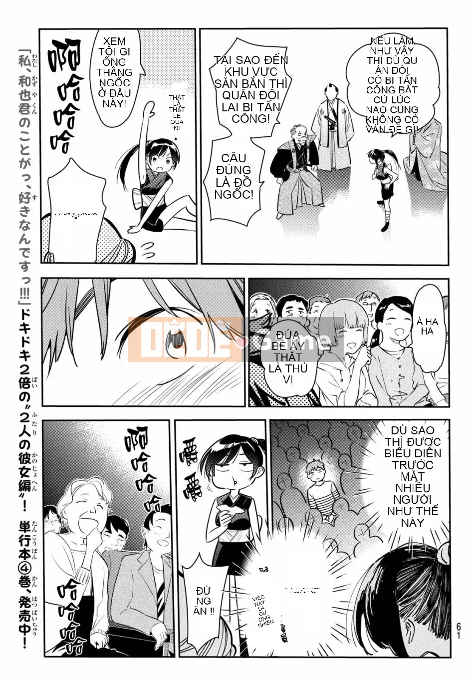 Bạn gái, cho tôi mượn một số Chương 051