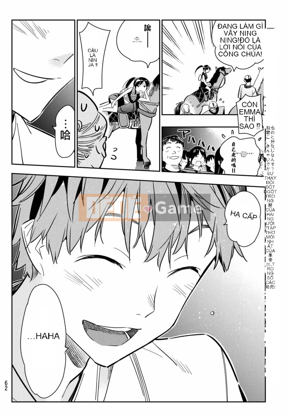 Bạn gái, cho tôi mượn một số Chương 051