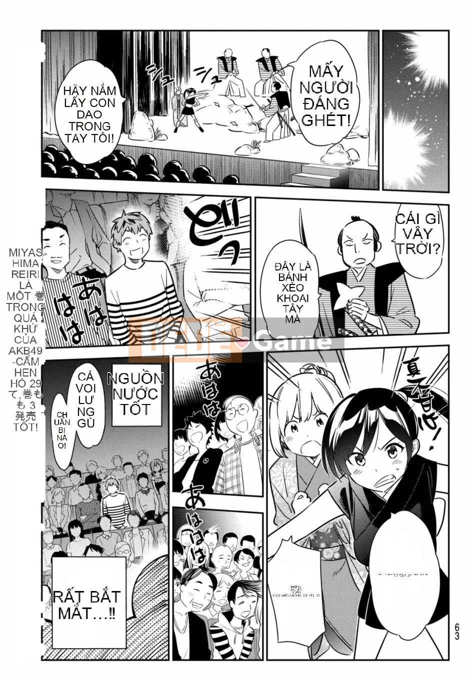 Bạn gái, cho tôi mượn một số Chương 051