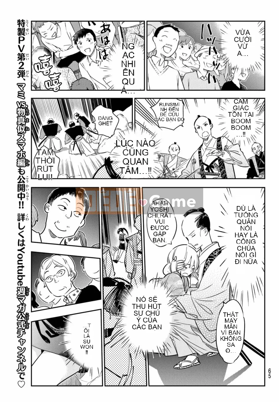 Bạn gái, cho tôi mượn một số Chương 051