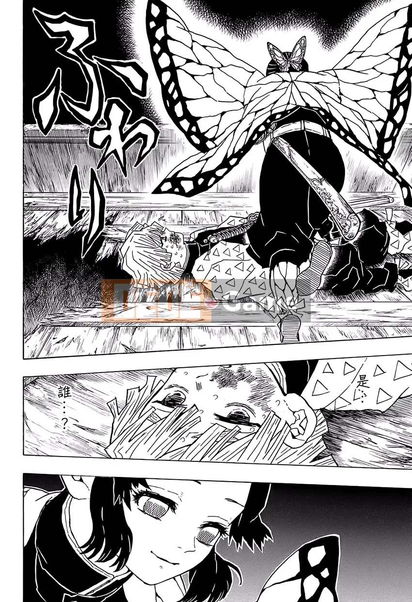 Demon Slayer Blade Chương 035