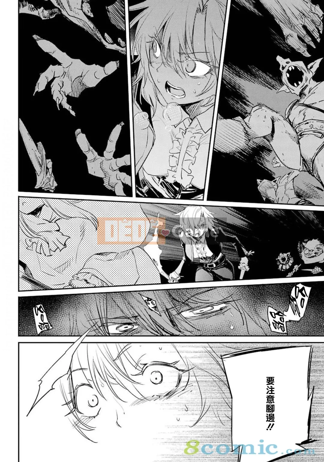 Kẻ giết người yêu tinh Chương 050