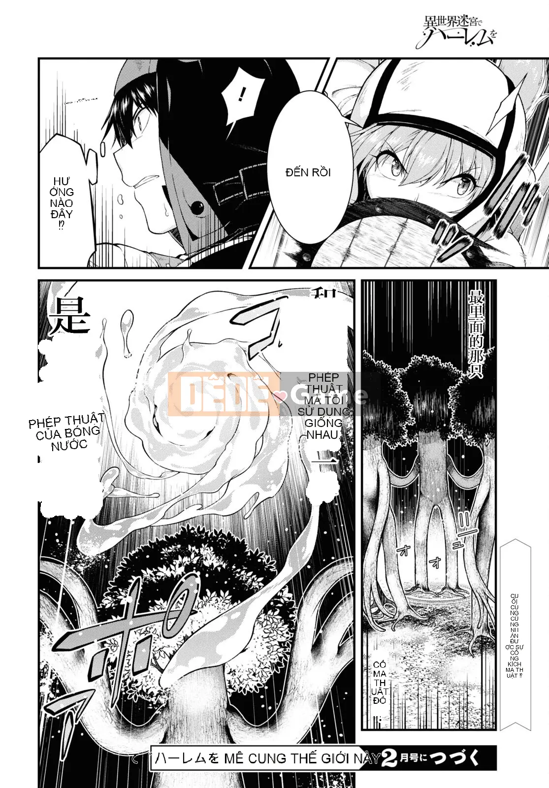 Mở hậu cung trong mê cung của một thế giới khác Chương 055