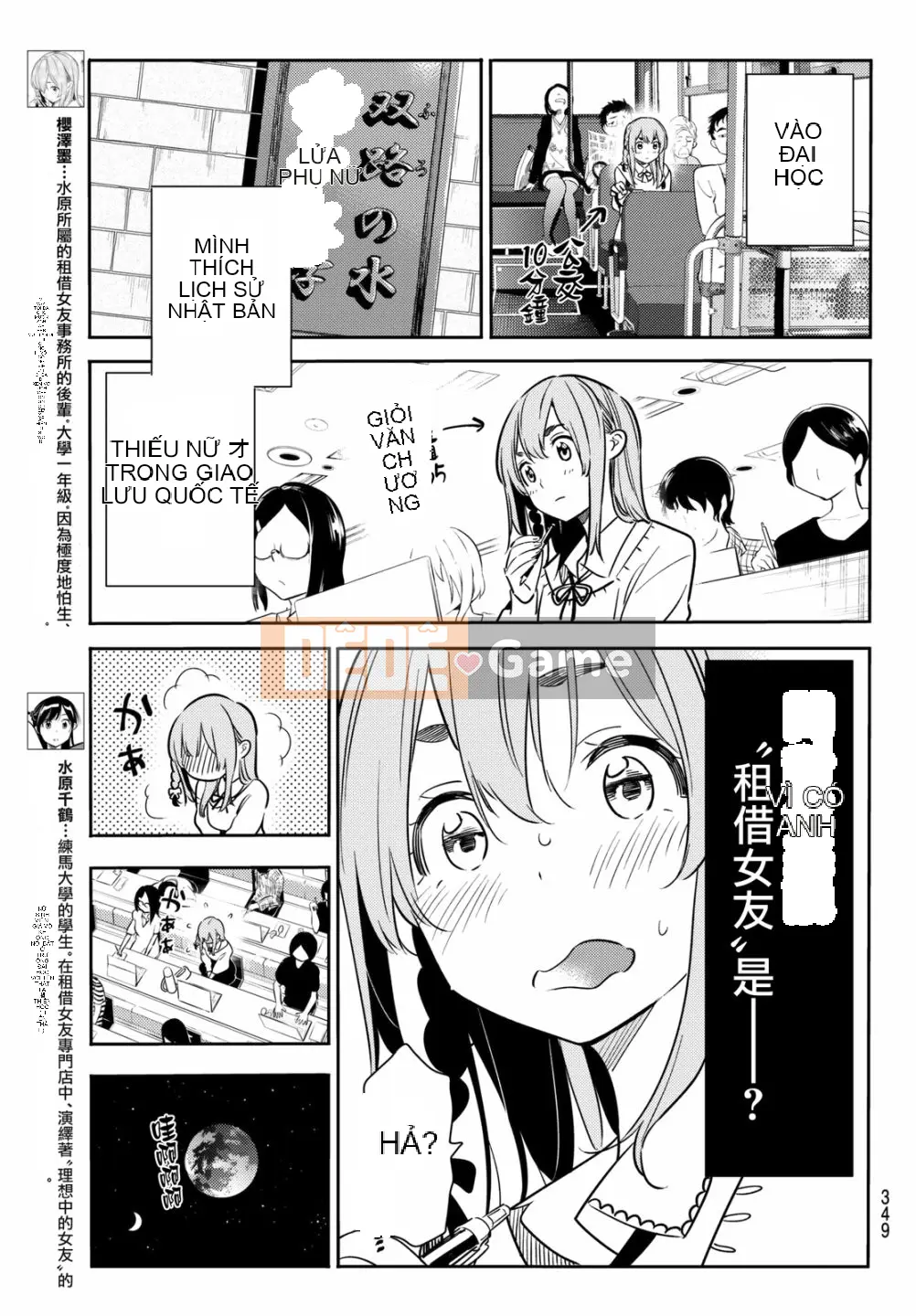 Bạn gái, cho tôi mượn một số Chương 054