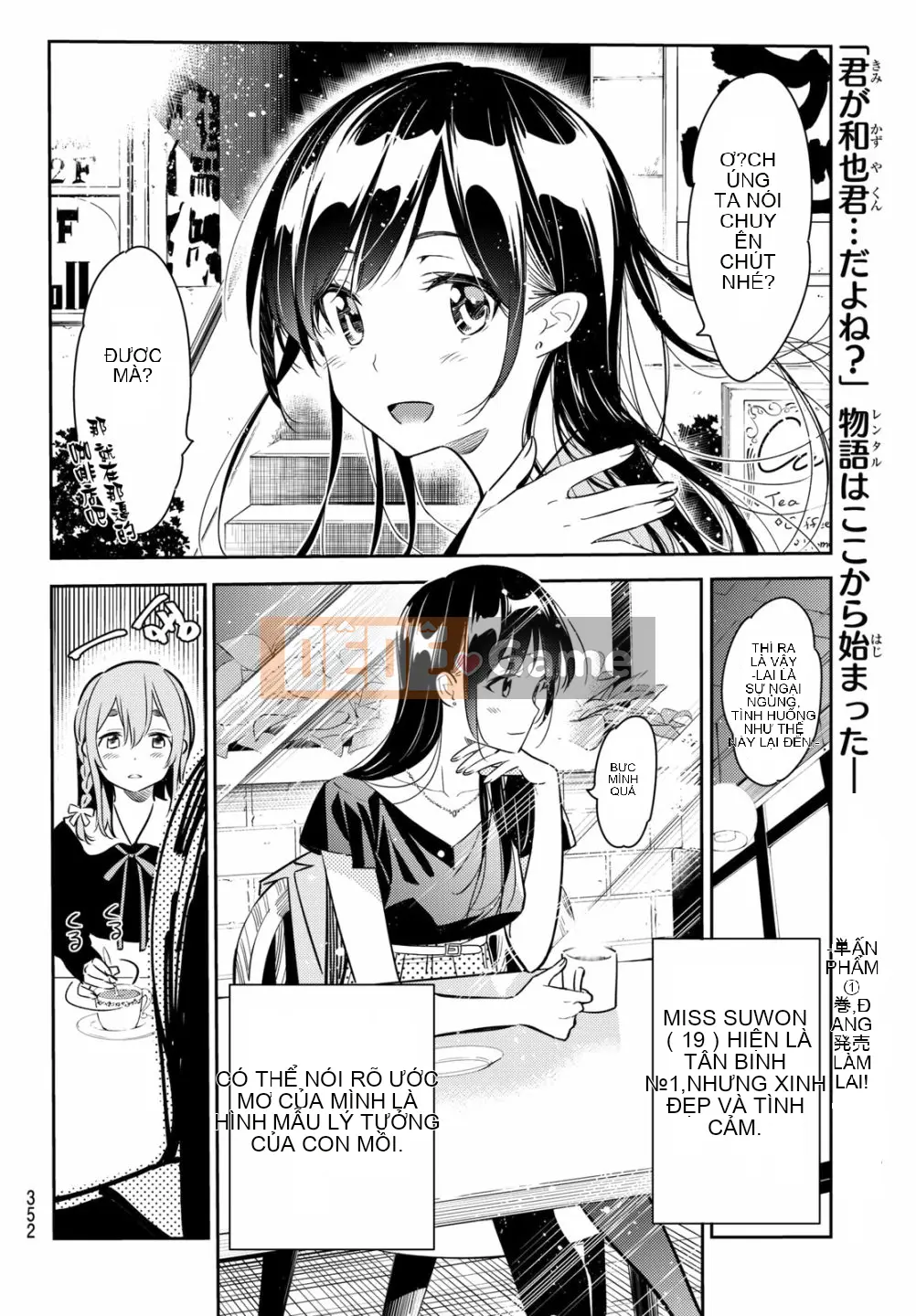 Bạn gái, cho tôi mượn một số Chương 054