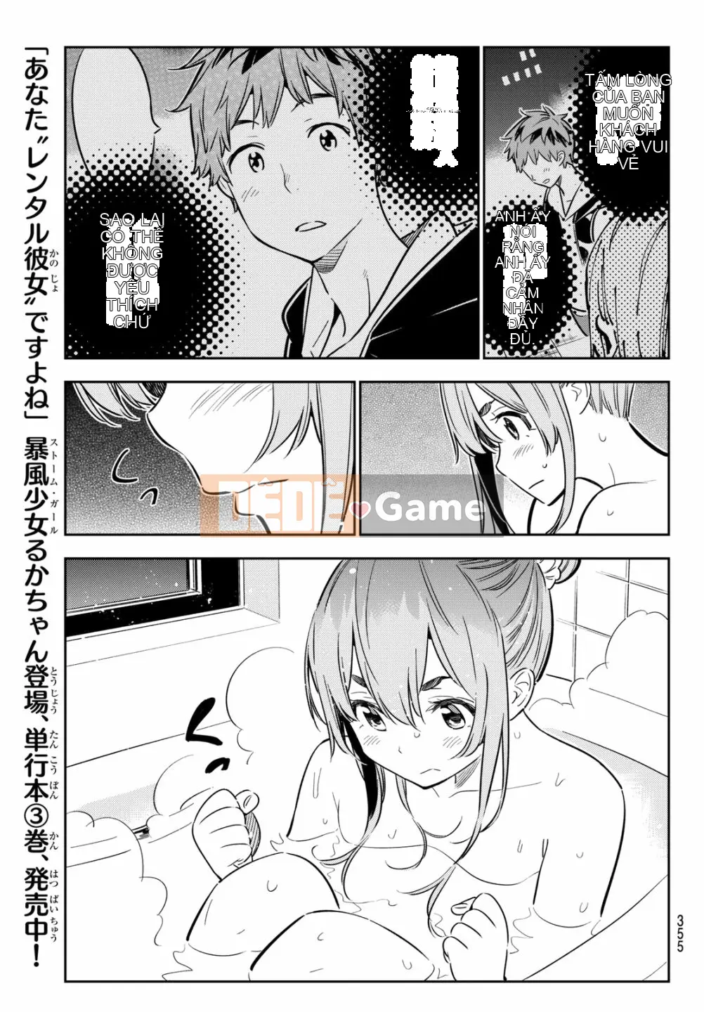 Bạn gái, cho tôi mượn một số Chương 054