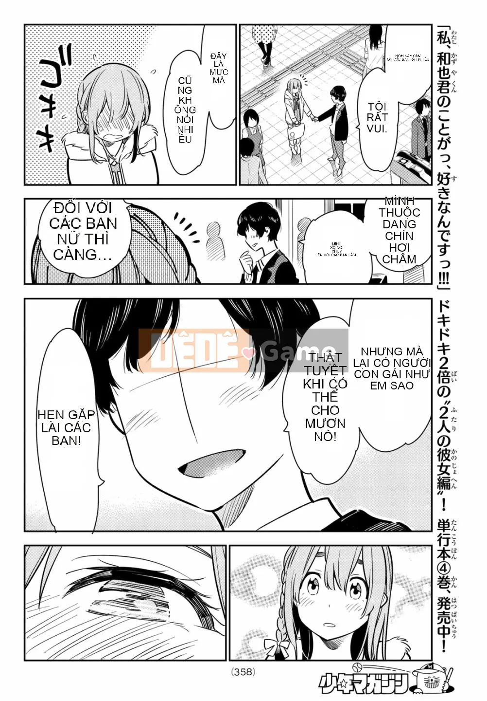 Bạn gái, cho tôi mượn một số Chương 054