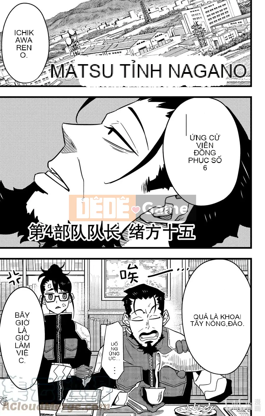 Quái vật số 8 Chương 059