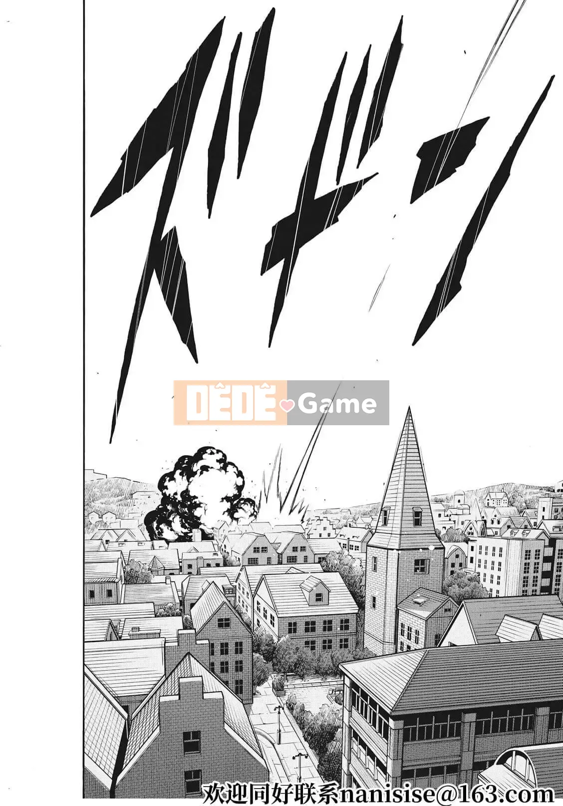 Gián điệp chơi nhà Chương 062