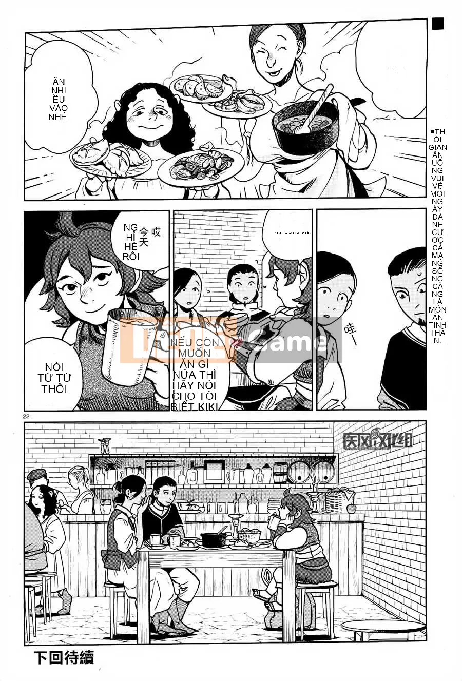 Thực phẩm mê cung Chương 022