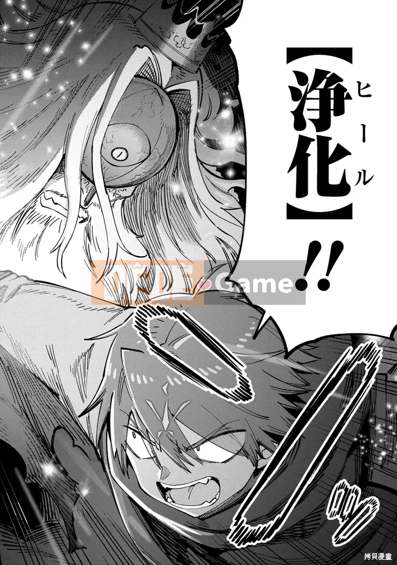 Sự trở lại của Warlock chữa bệnh Chương 057