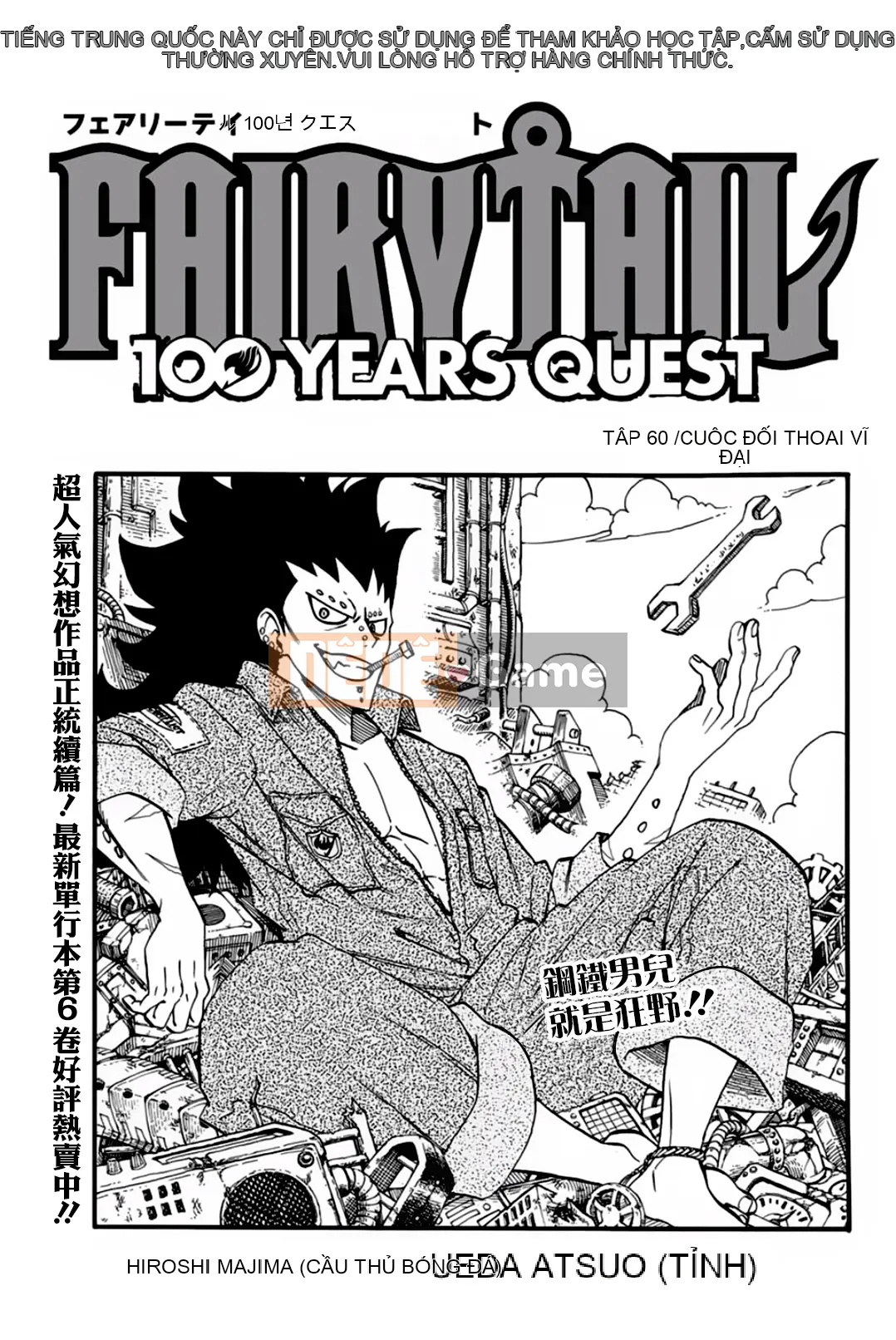Sứ mệnh trăm năm Fairy Tail Chương 060