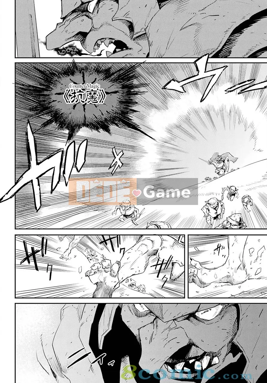 Kẻ giết người yêu tinh Chương 052