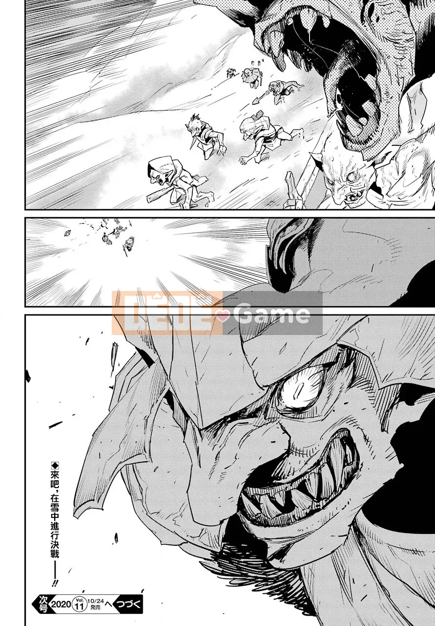 Kẻ giết người yêu tinh Chương 052