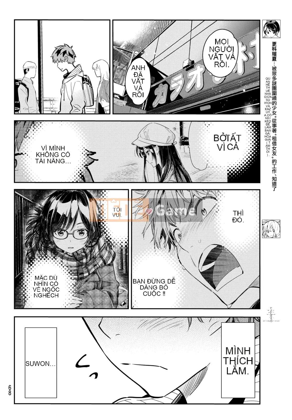 Bạn gái, cho tôi mượn một số Chương 056