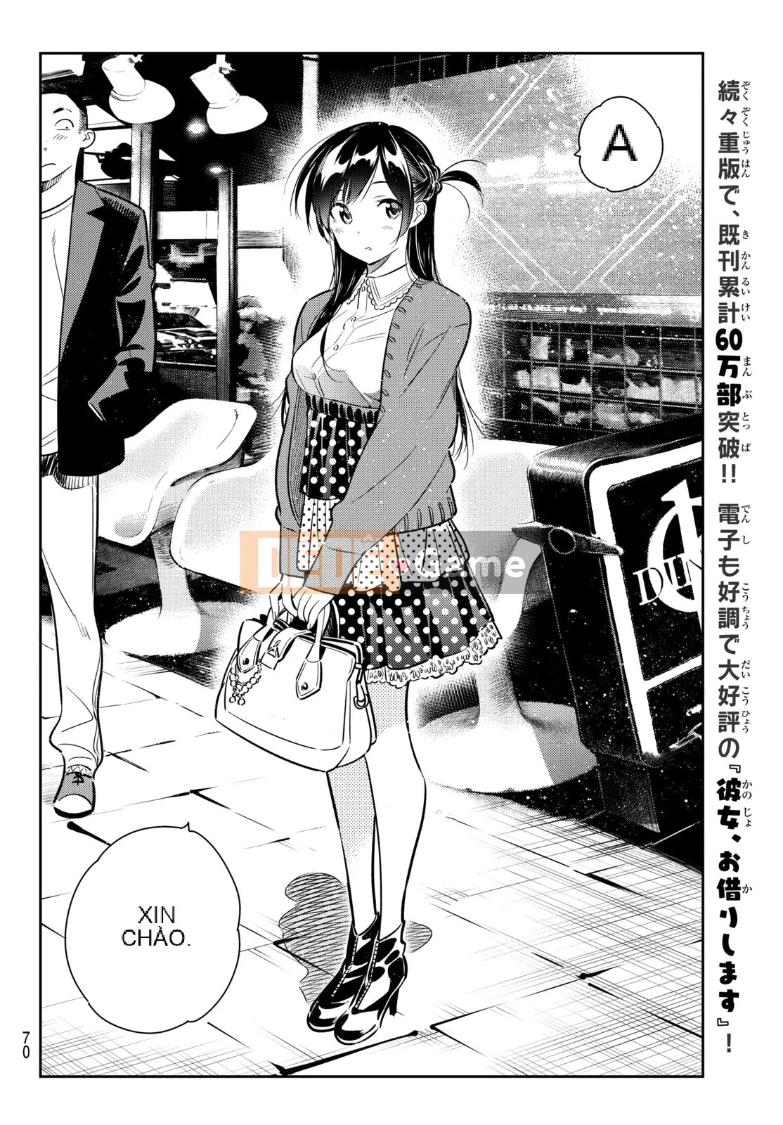 Bạn gái, cho tôi mượn một số Chương 056