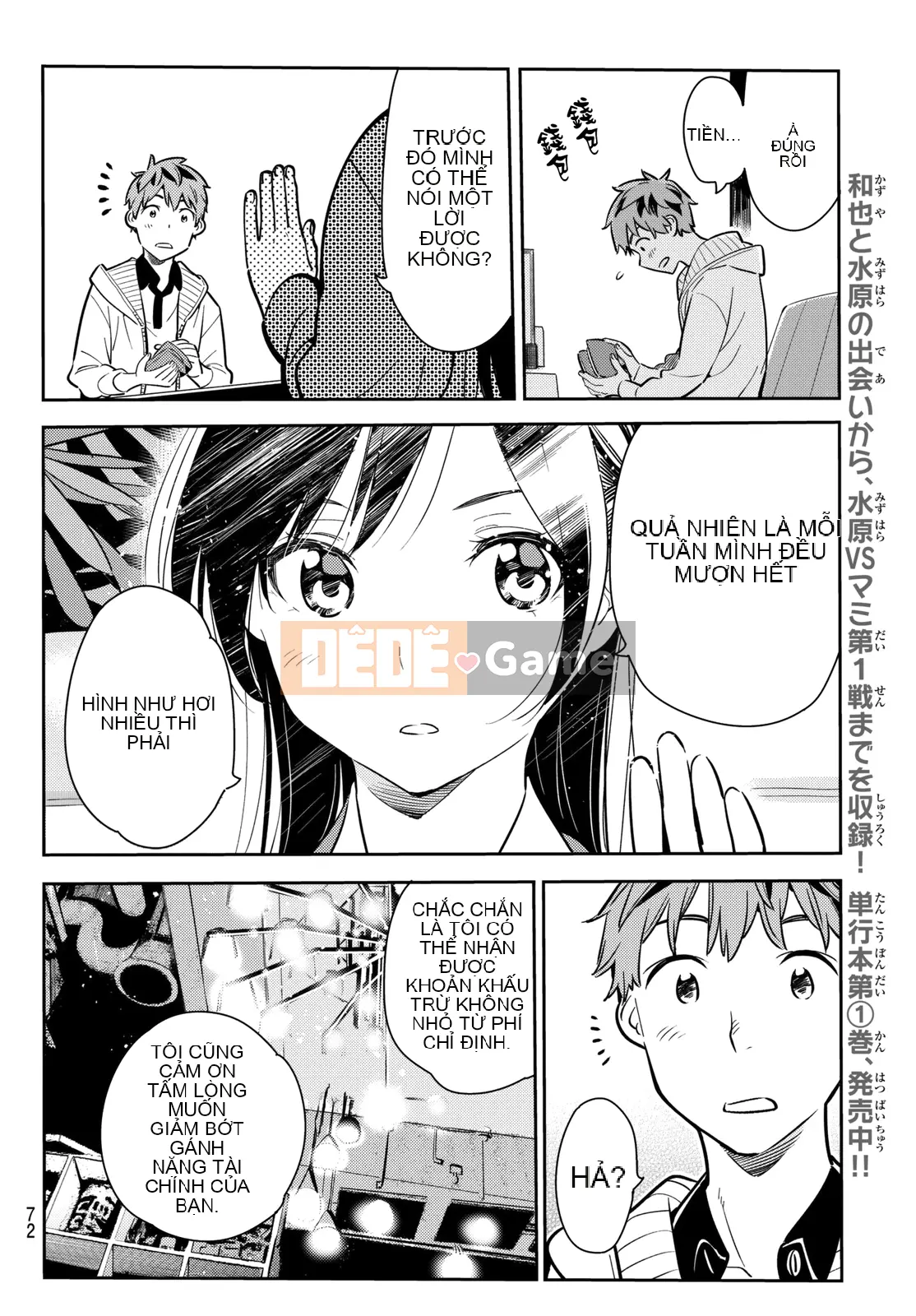 Bạn gái, cho tôi mượn một số Chương 056