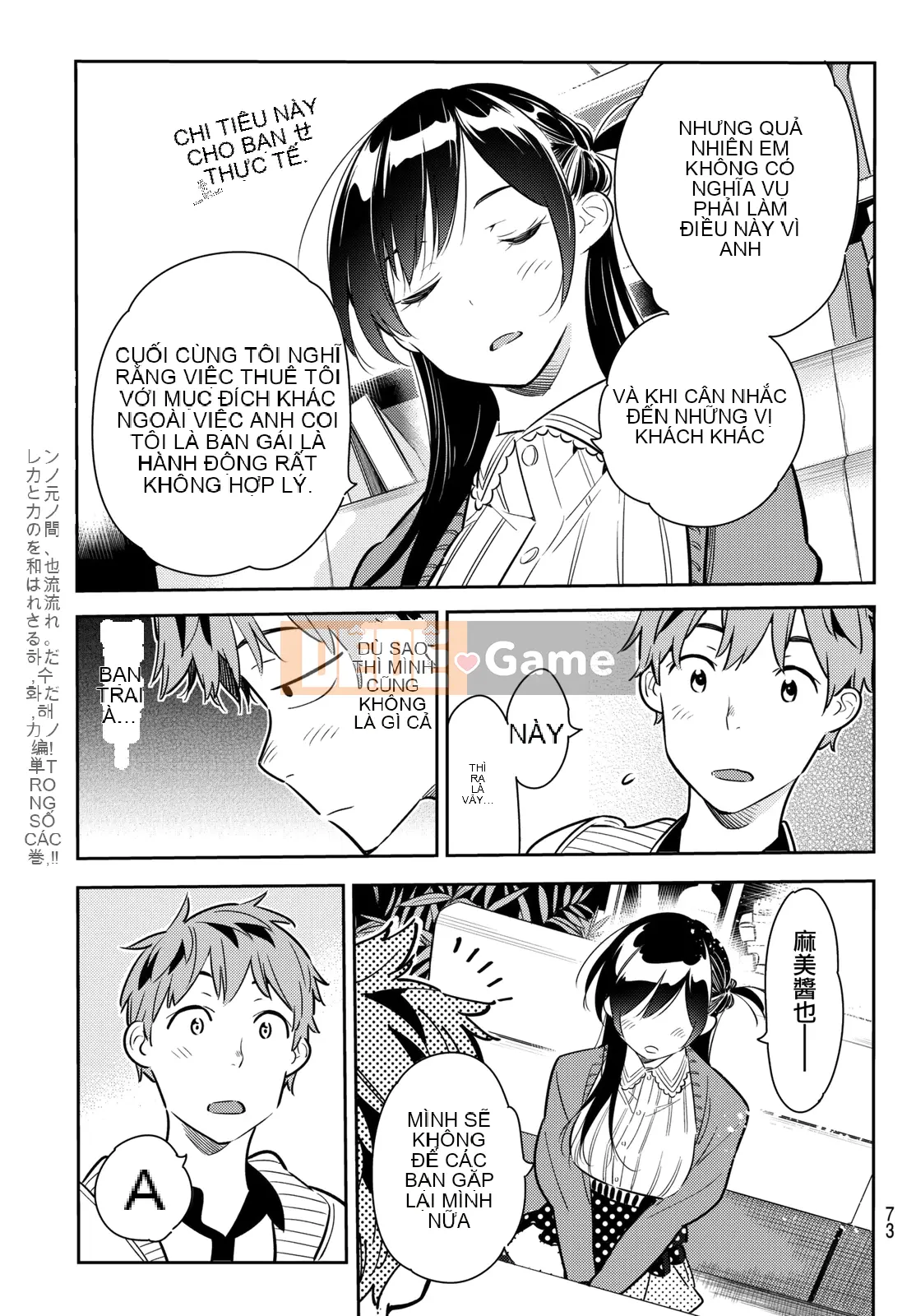 Bạn gái, cho tôi mượn một số Chương 056