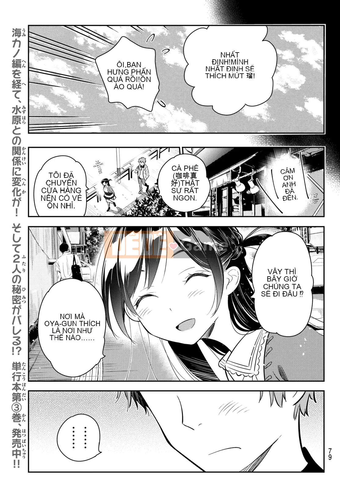 Bạn gái, cho tôi mượn một số Chương 056