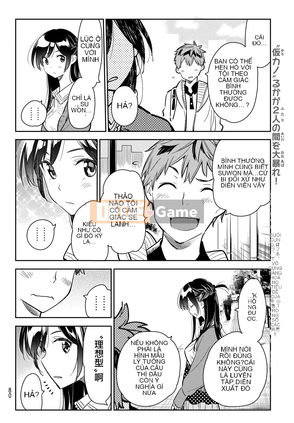 Bạn gái, cho tôi mượn một số Chương 056