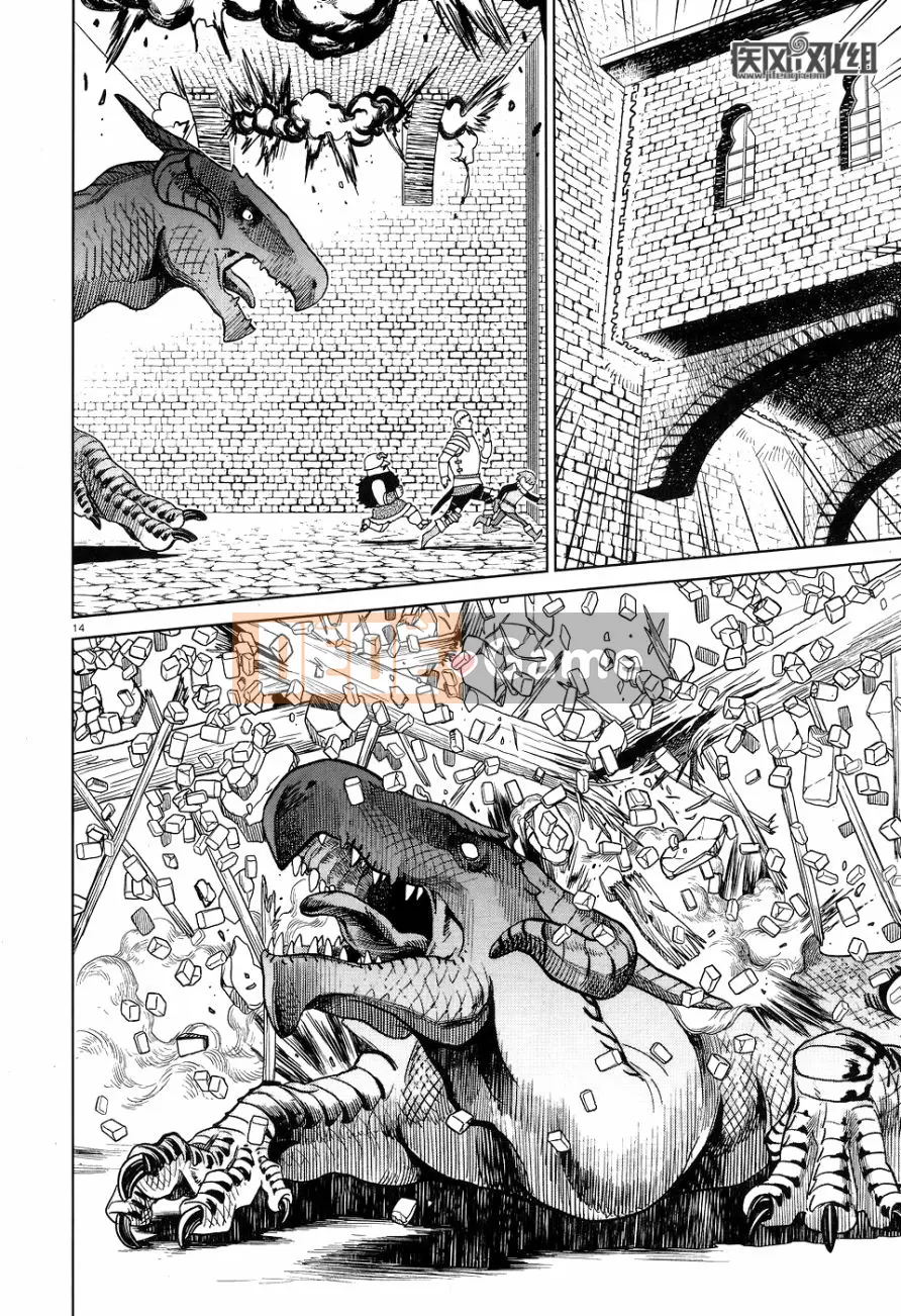 Thực phẩm mê cung Chương 024