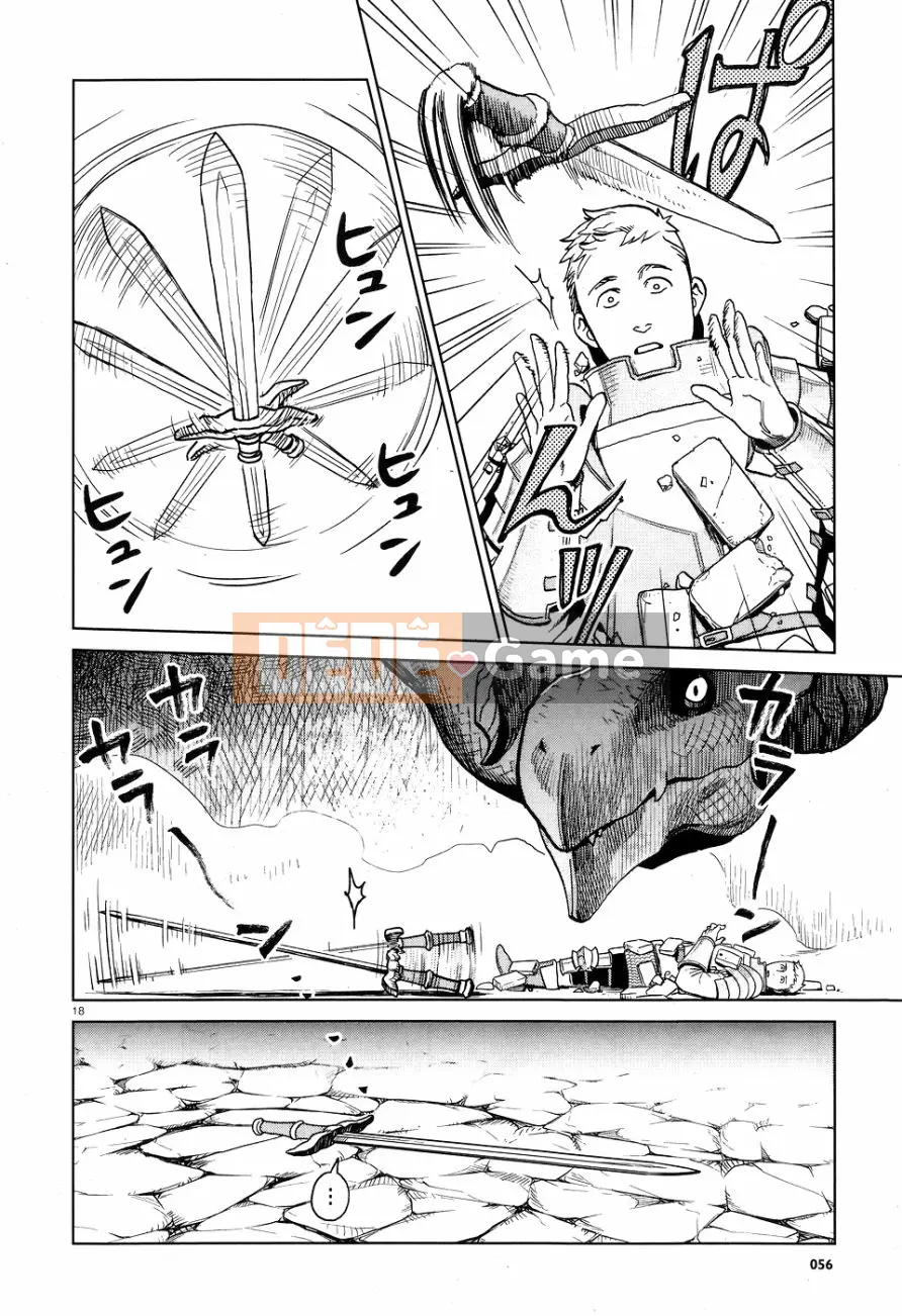 Thực phẩm mê cung Chương 024