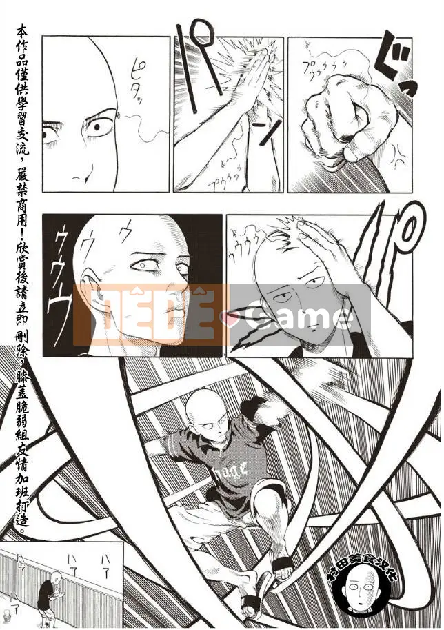 Một người đàn ông đấm Chương 005