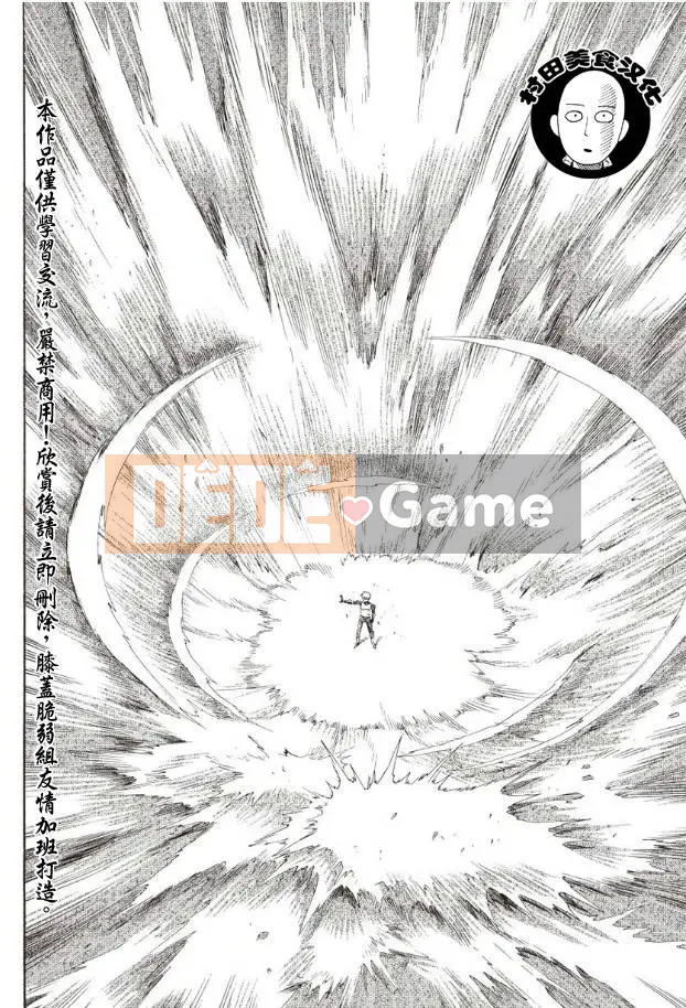 Một người đàn ông đấm Chương 005