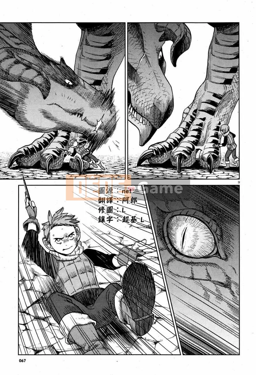 Thực phẩm mê cung Chương 025