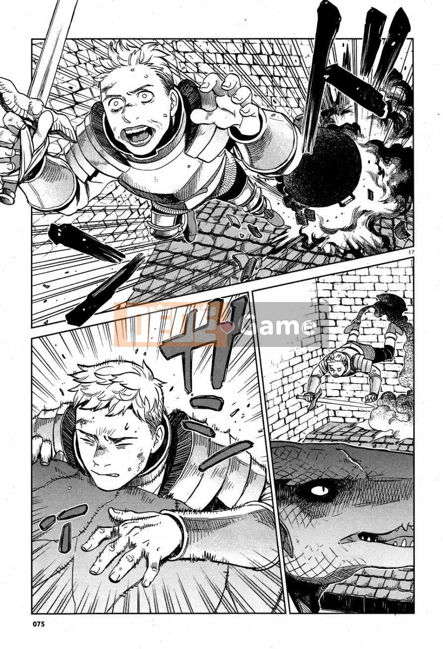 Thực phẩm mê cung Chương 025