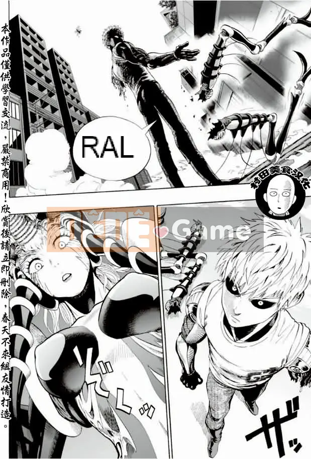 Một người đàn ông đấm Chương 006