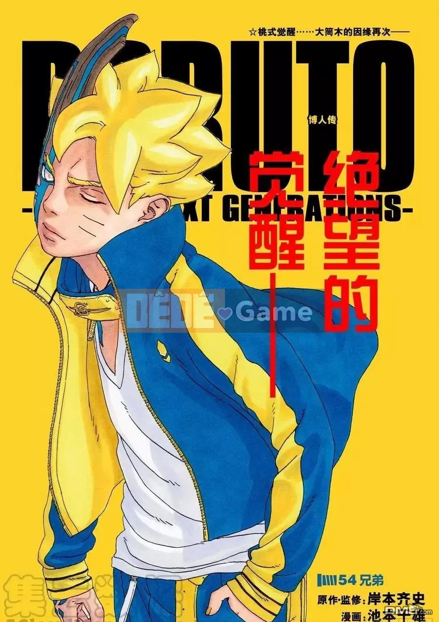 Naruto Boruto Chương 054