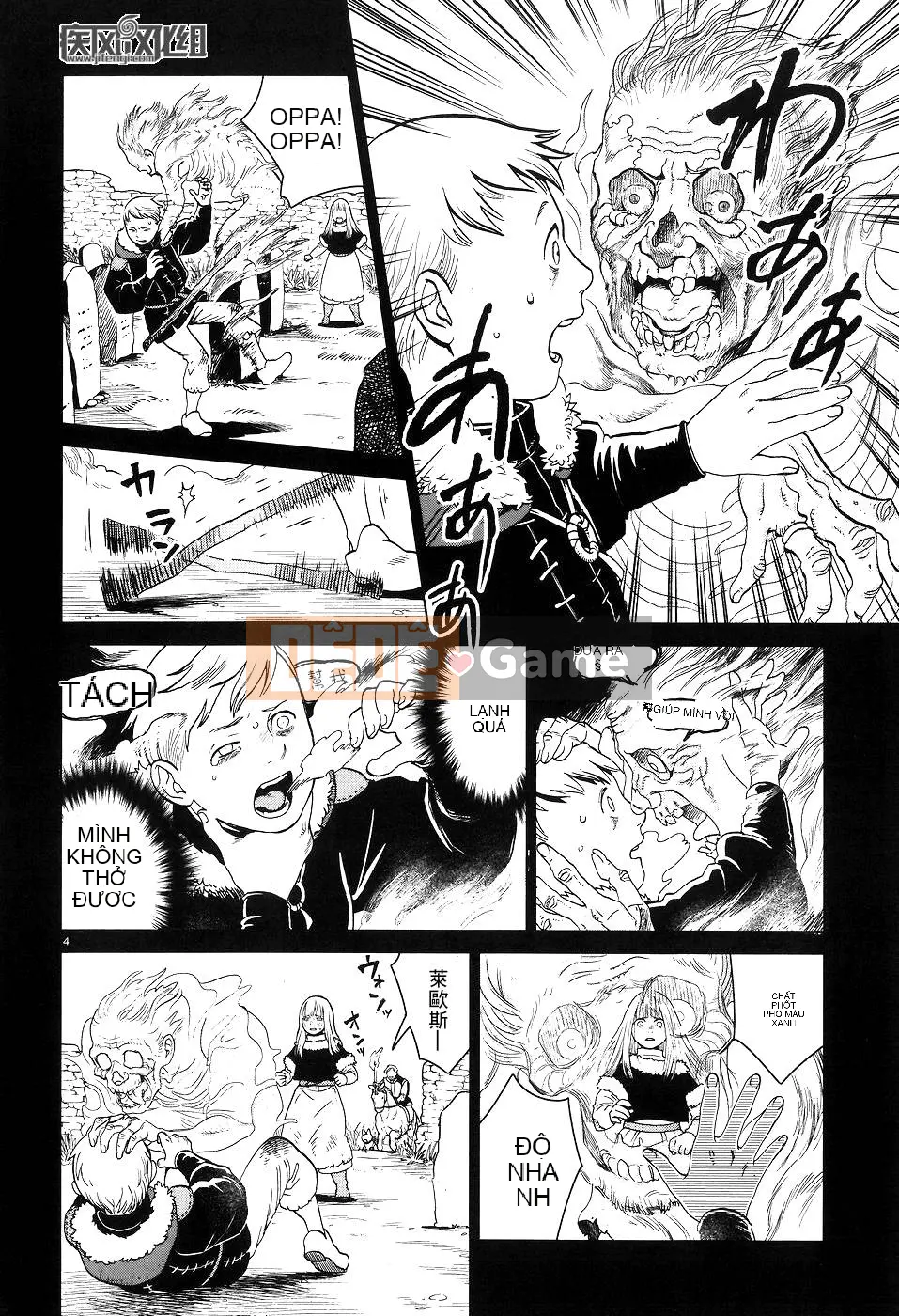 Thực phẩm mê cung Chương 026