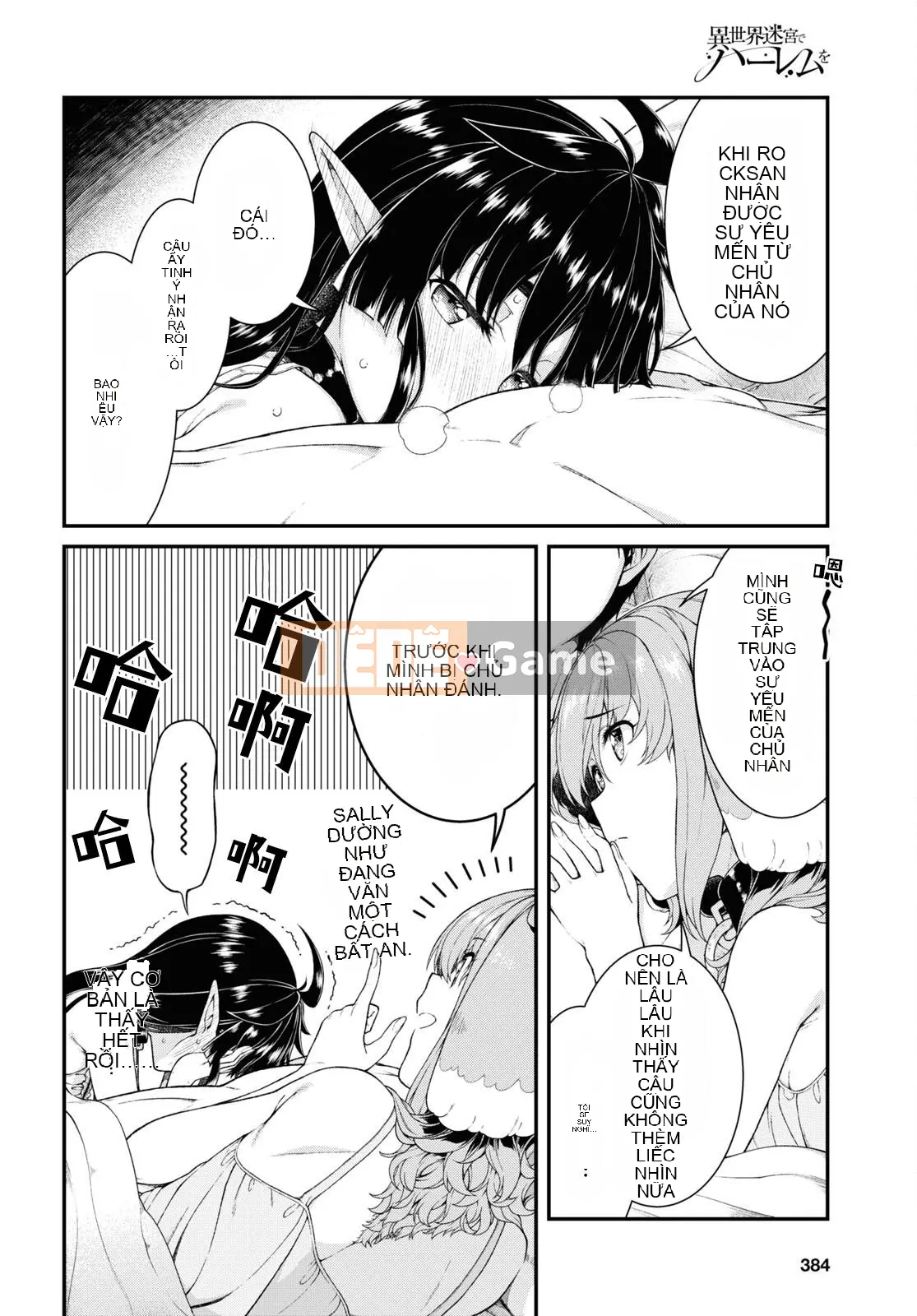 Mở hậu cung trong mê cung của một thế giới khác Chương 061