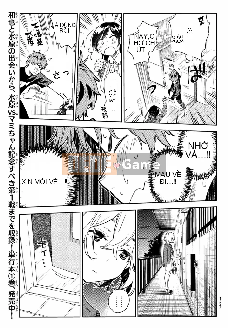 Bạn gái, cho tôi mượn một số Chương 060