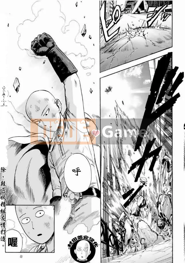 Một người đàn ông đấm Chương 008