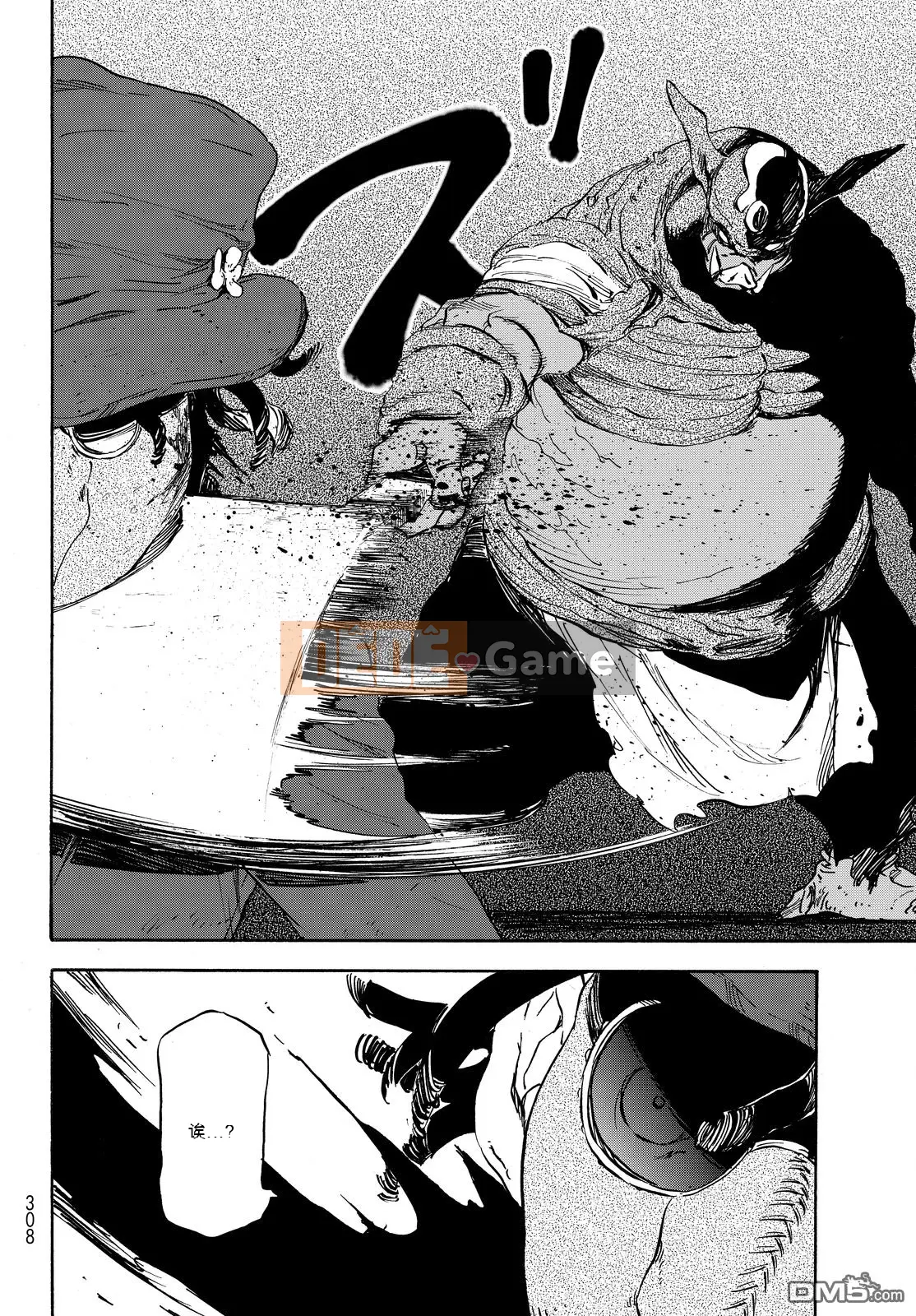 Điều về việc tôi trở thành một chất nhờn sau khi tái sinh Chương 023