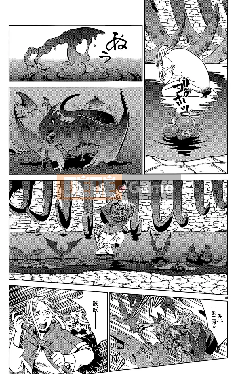 Thực phẩm mê cung Chương 029