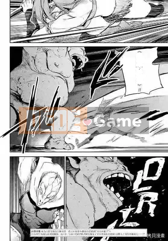 Kẻ giết người yêu tinh Chương 059